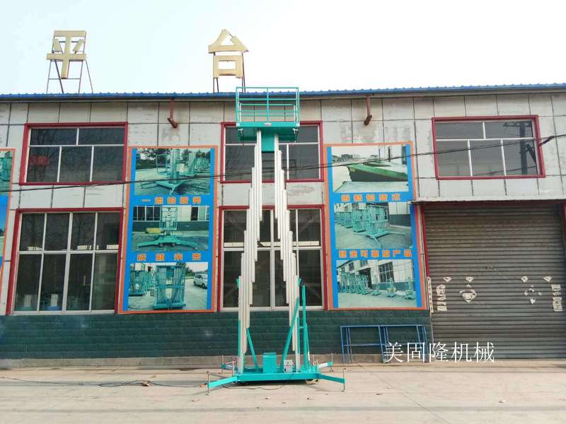 阿拉善铝合金式升降机厂家